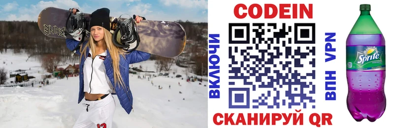 Кодеиновый сироп Lean Purple Drank  Узловая 
