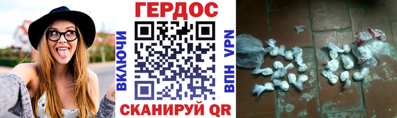 ГЕРОИН белый  Узловая 